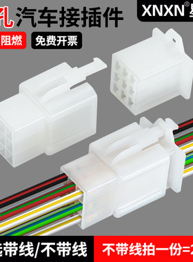 XNXN2.8系列汽车防水插头