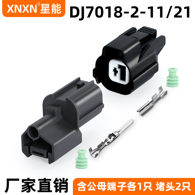 XNXNHW防水系列汽车防水插头