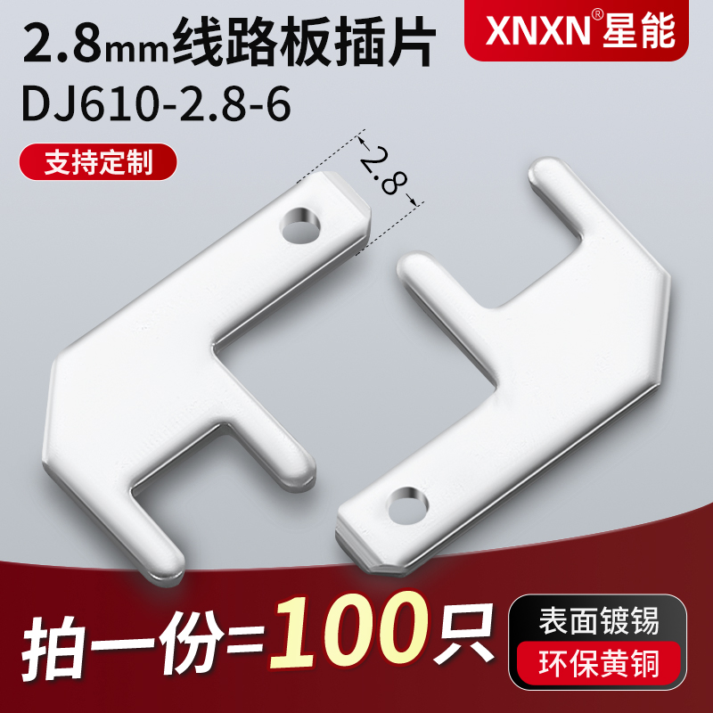 XNXNH62环保黄铜线路板