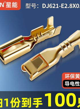 2.8系列摩托车四方带刺插簧汽车连接器接线端子DJ621-E2.8×0.5A