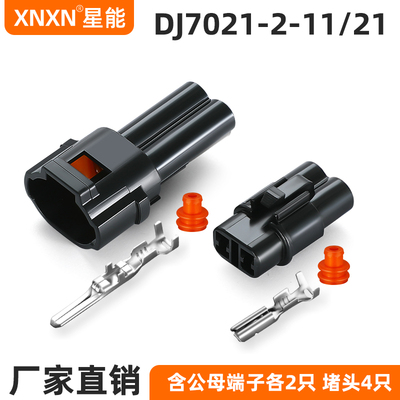 XNXN住友防水系列汽车防水插头