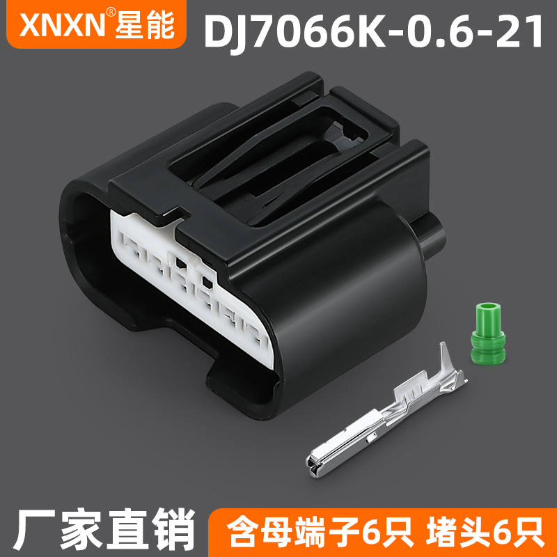 XNXNHS防水系列（0.6）防水插头