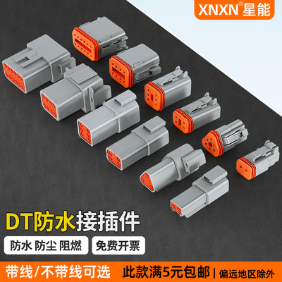 XNXN连接器汽车公母防水插头