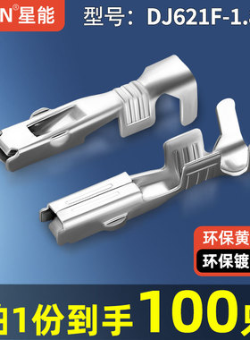 1.8系列插簧 铜镀锡DJ621F-1.8A汽车接线铜端子AMP连接器171630-1