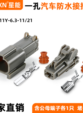 汽车防水连接器7123(7222)-6214-40大电流插件DJ7011Y-6.3-11/21