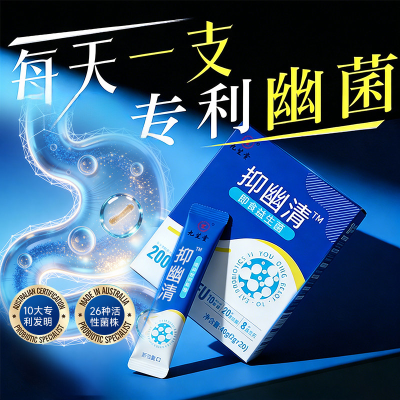 益生菌大人成人调理肠胃去口气口臭双歧杆清抑U门螺旋杆菌便秘