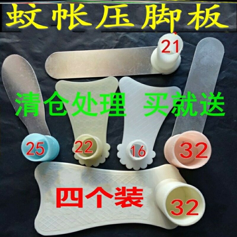 蚊帐家用支架固定配件压