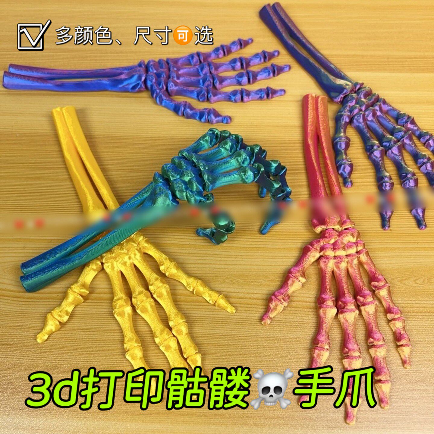 3d打印骷髅手爪骨架左右
