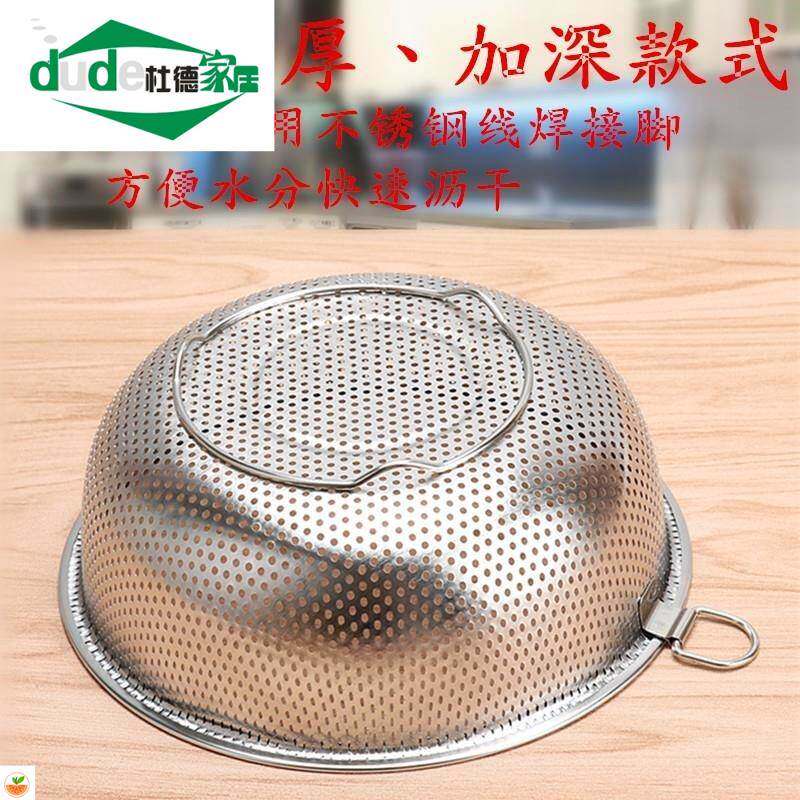 圆型冲孔加厚厨房篓子家