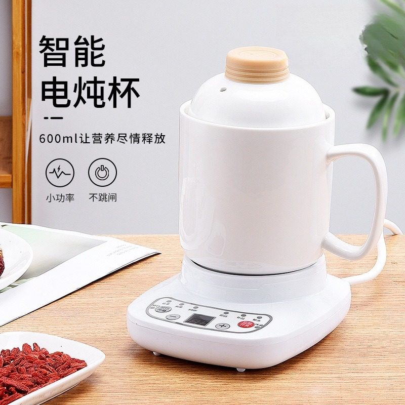 陶瓷电炖杯办公室炖汤杯
