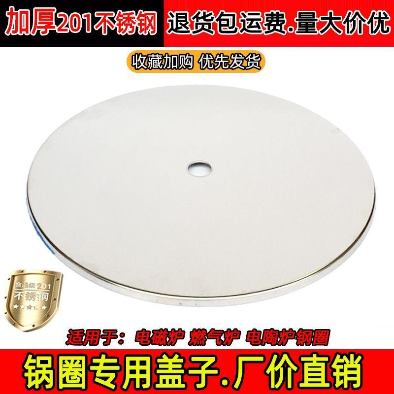 火锅桌补洞盖【特厚】不