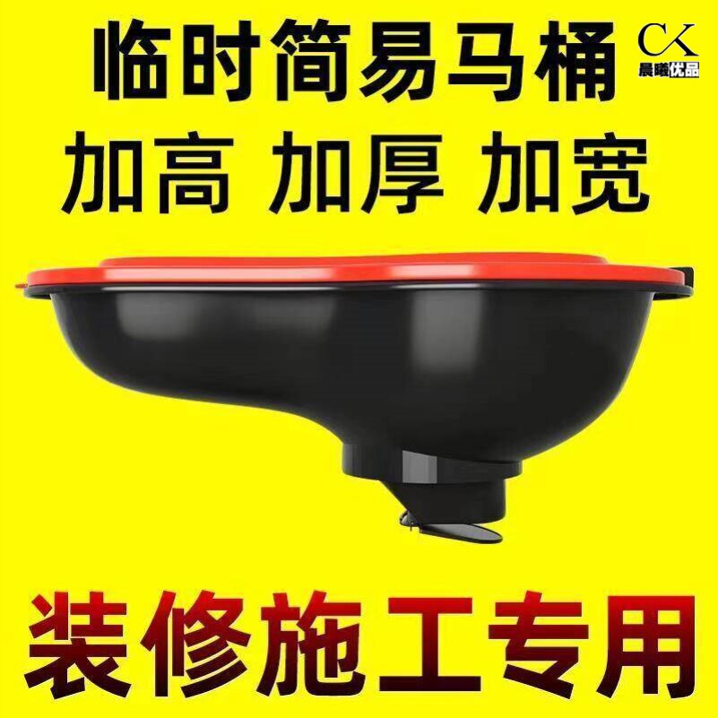 【现货速发】装修临时一