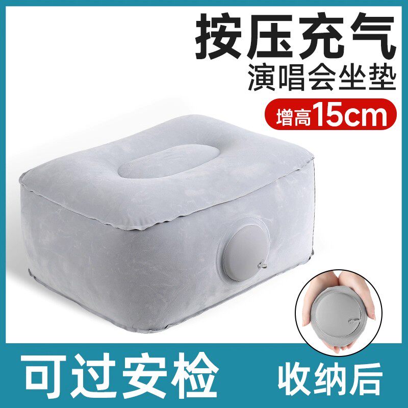 按压充气坐垫增高15cm便