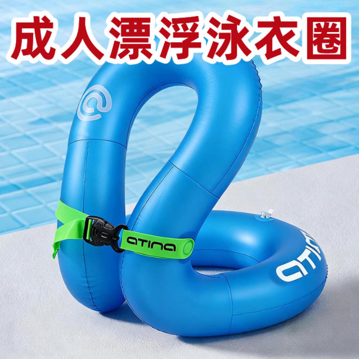 成人漂浮泳衣圈圈双气囊8