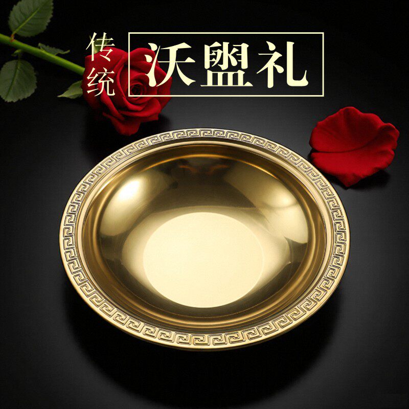 沃盥礼器道具聚宝金盆洗