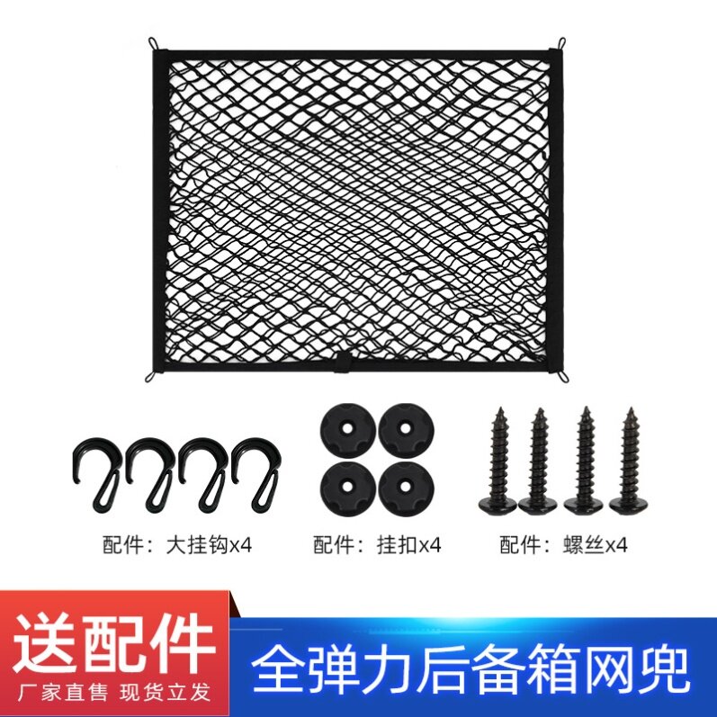 跨境汽车网兜车载后备箱