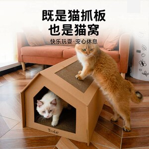 瓦楞纸猫窝猫抓板猫爪别