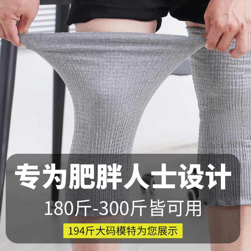 护膝加大码棉护腿套宽松