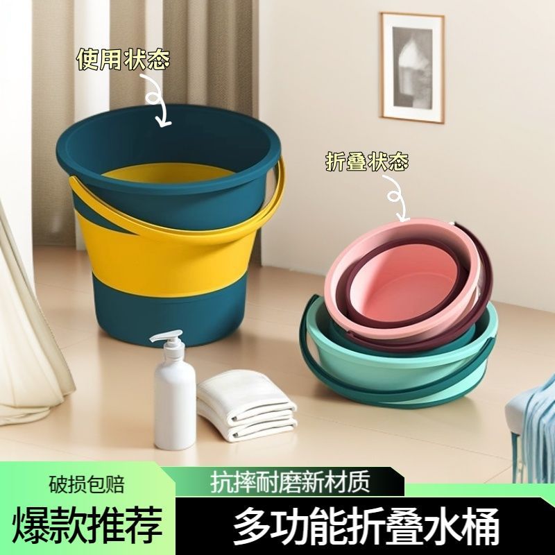 折叠水桶家用便携加厚款