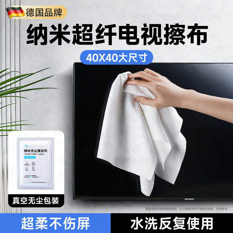 擦电视机液晶屏幕专用清
