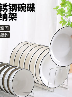 不锈钢碗碟收纳器神台式