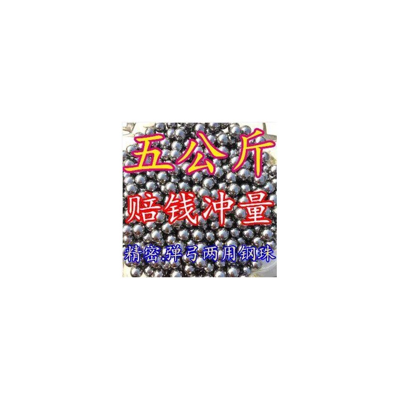 弹弓8mm0.8号刚珠5697打