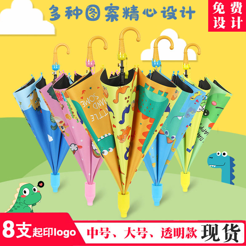 幼儿雨伞上学专用带口哨