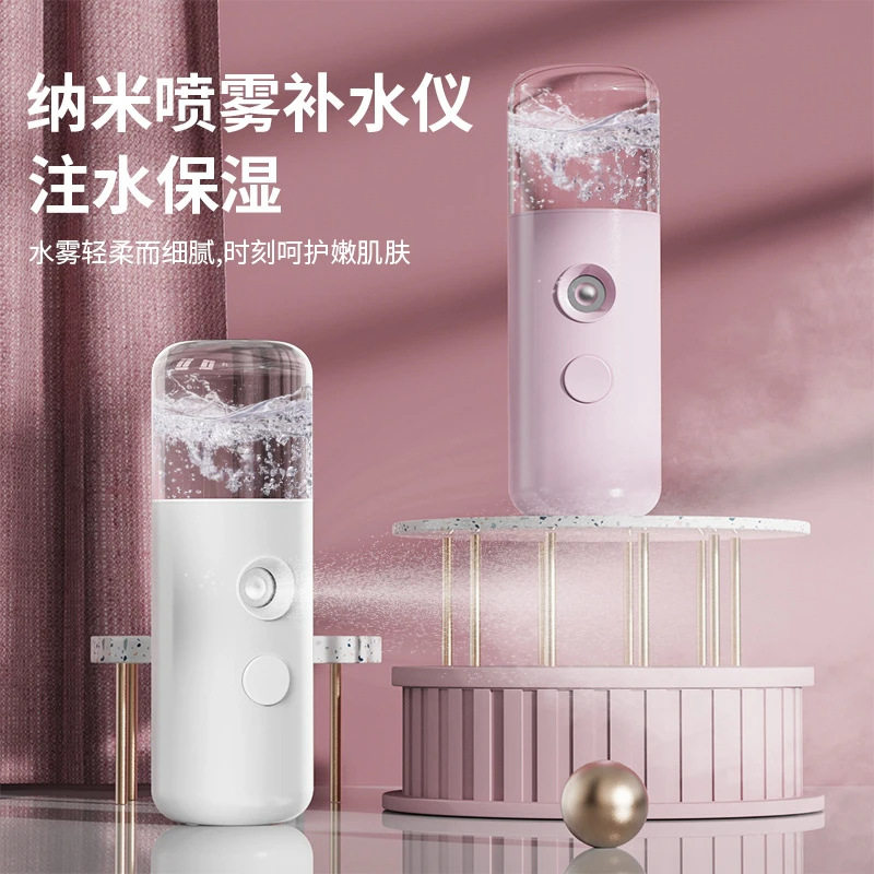 保湿仪纳米喷雾脸部美容