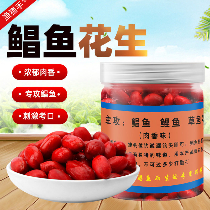鲳鱼花生肉香味饵料鲤米