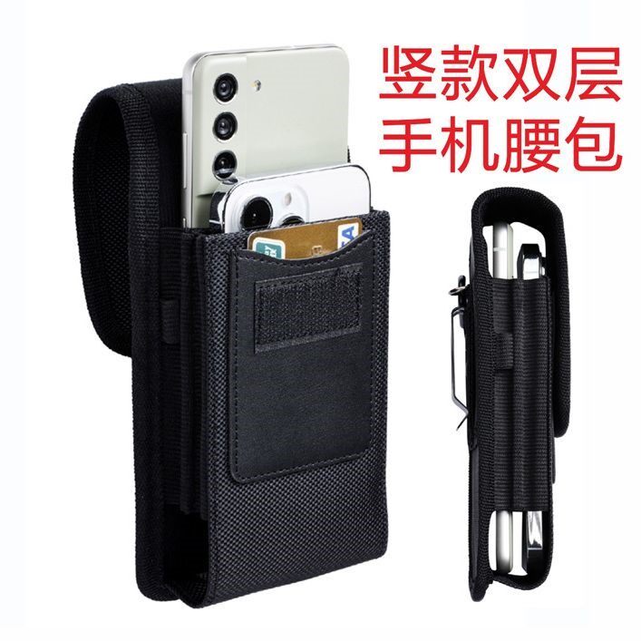 竖直双层手机包穿皮带腰