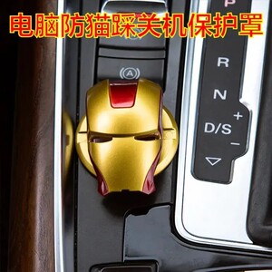 防猫踩关机电脑主机开关