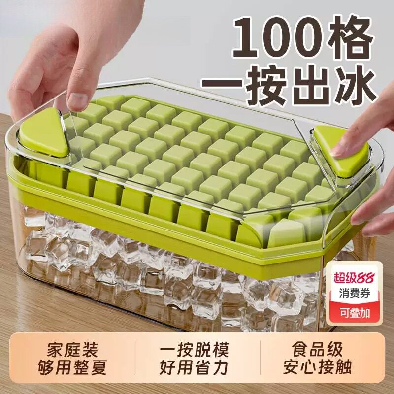 冻冰块模具制冰盒自格家