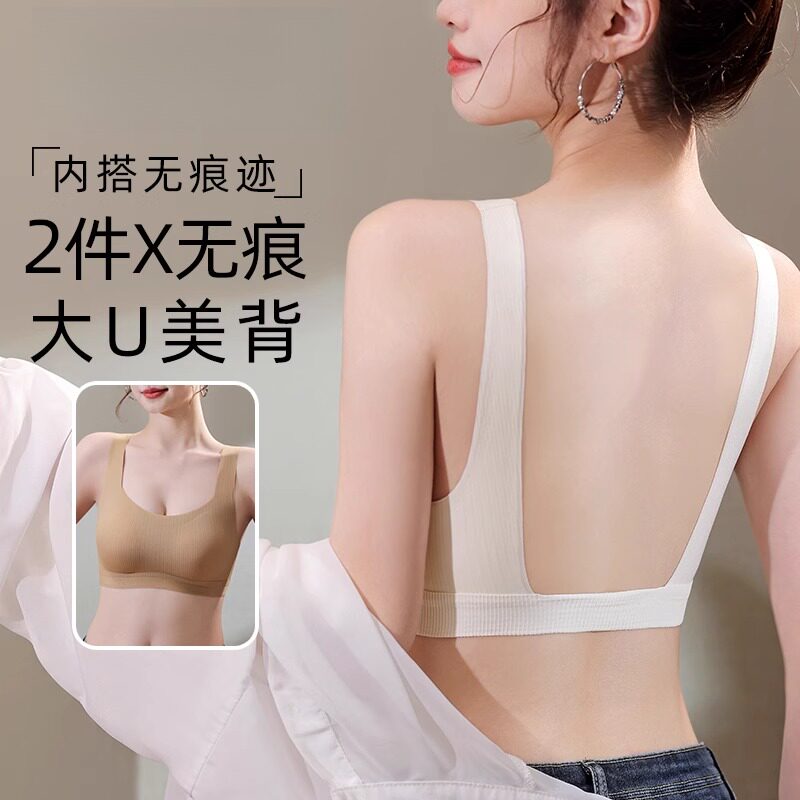 夏天透气美背文胸罩无痕U