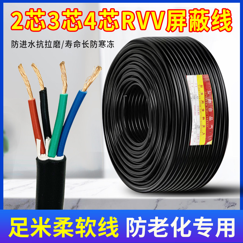 空调专用电缆线内外机连