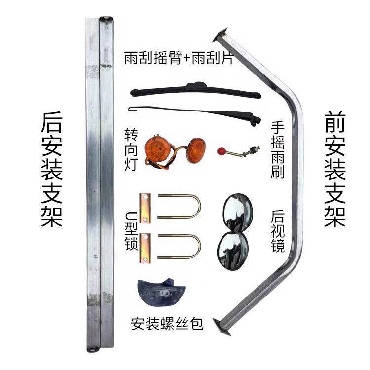 电动三轮车雨棚前支架后