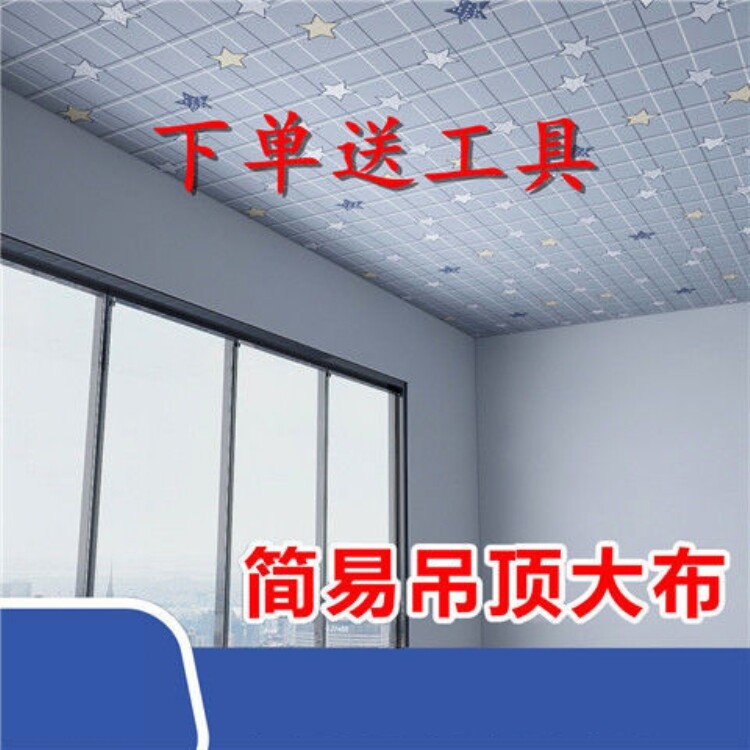 农村吊顶专用布防水防尘