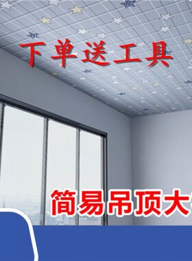 农村吊顶专用布防水防尘