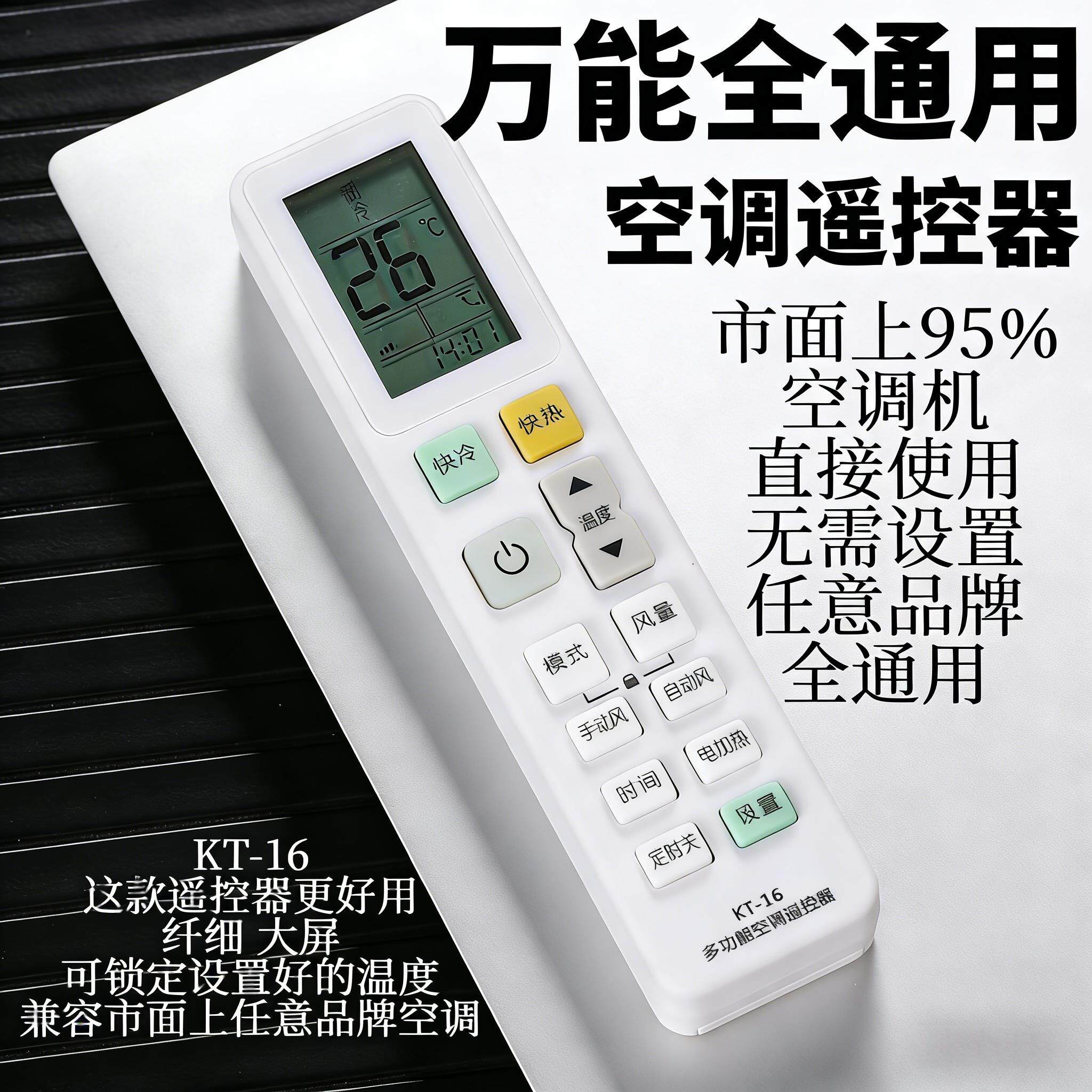 万能空调遥控器通用全品牌无需设置中央空调奥克斯海尔美的格力