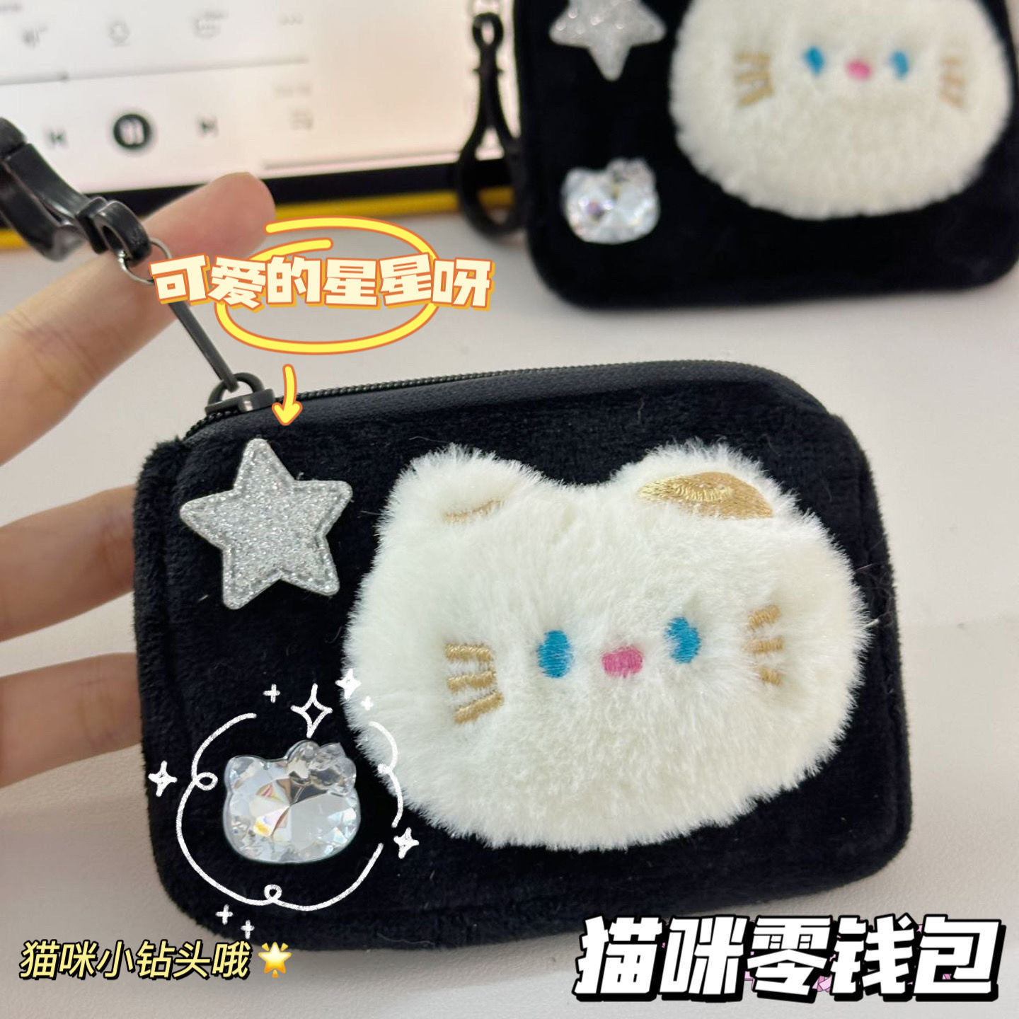 星星小钻头猫咪零钱包卡