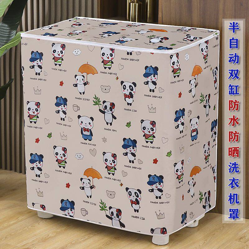 双桶洗衣机罩子防水防晒