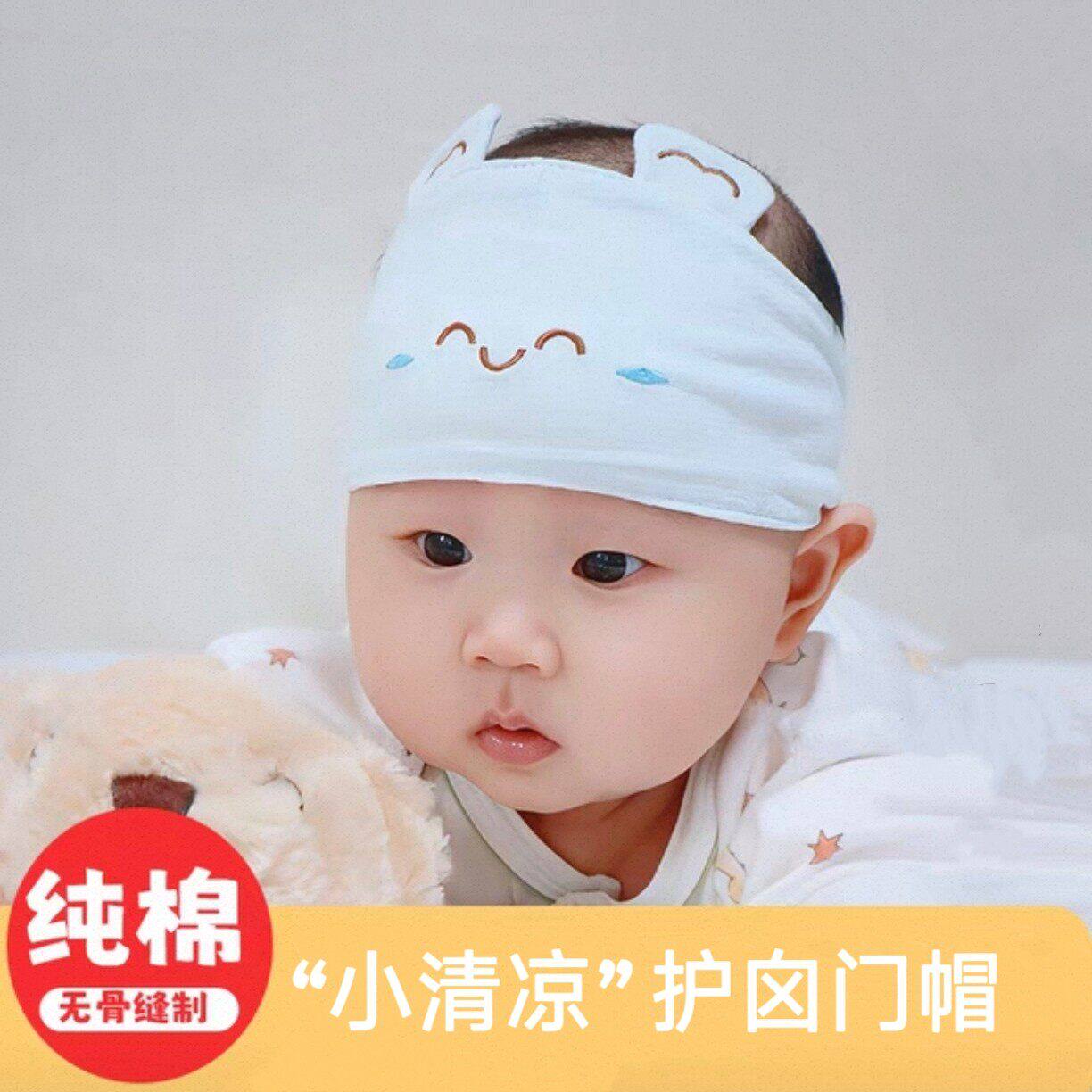 婴儿帽子夏季薄款护囟门