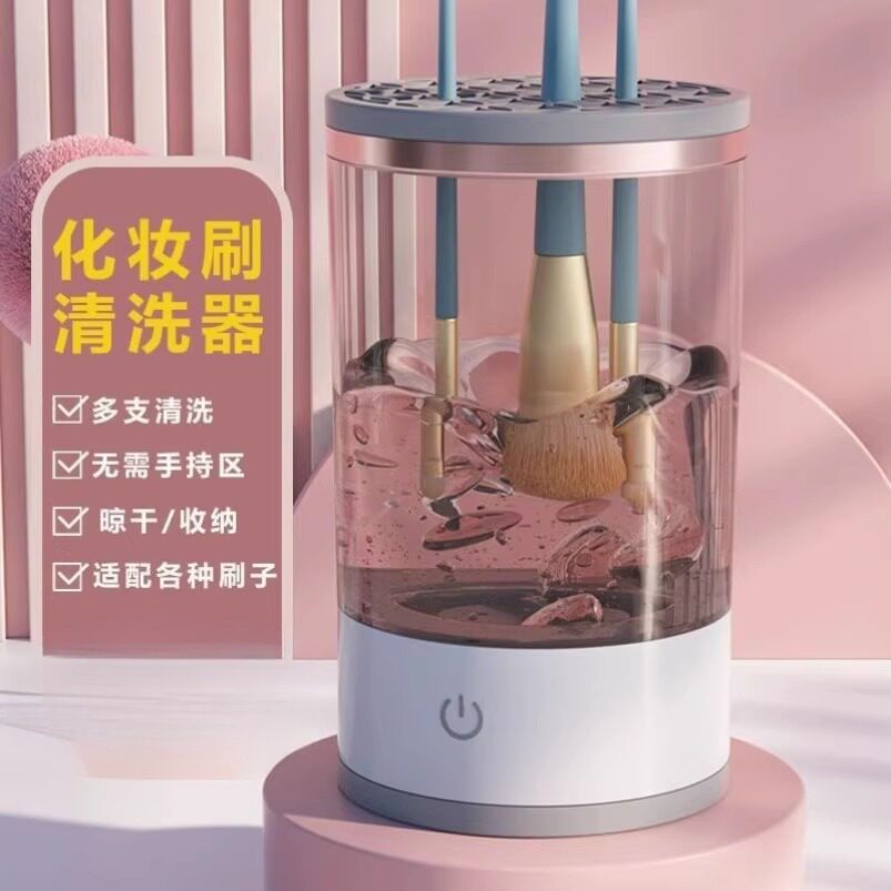 免洗笔架笔挂洗毛笔化妆