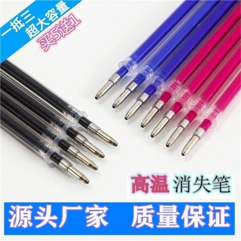 书法打格神器热可消笔芯