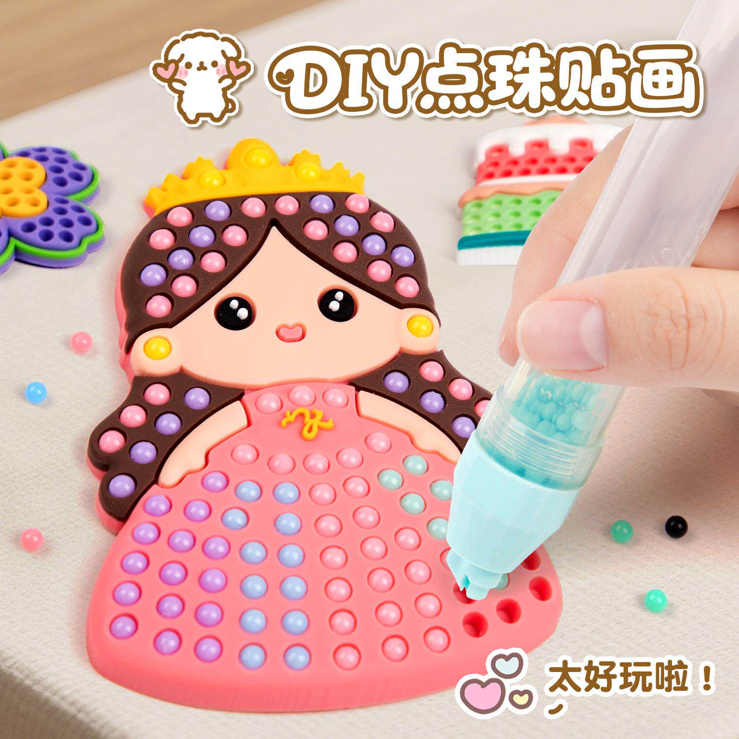 儿童女孩手工diy材料包制