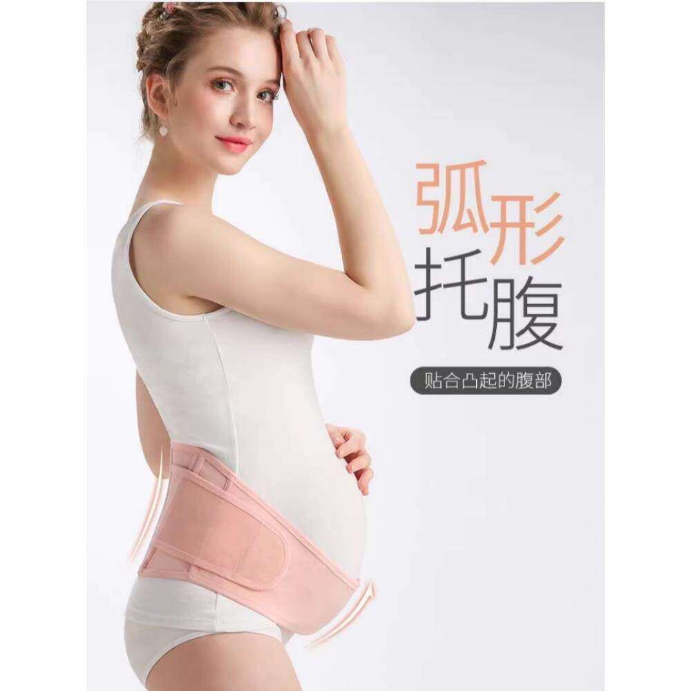 托腹带孕妇专用夏季隐形孕晚期骨盆带耻骨分离拖腹部肚子内穿护腰