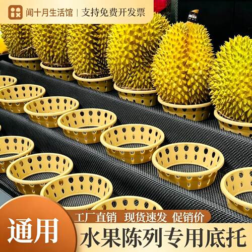 水果托盘陈列固定器放西