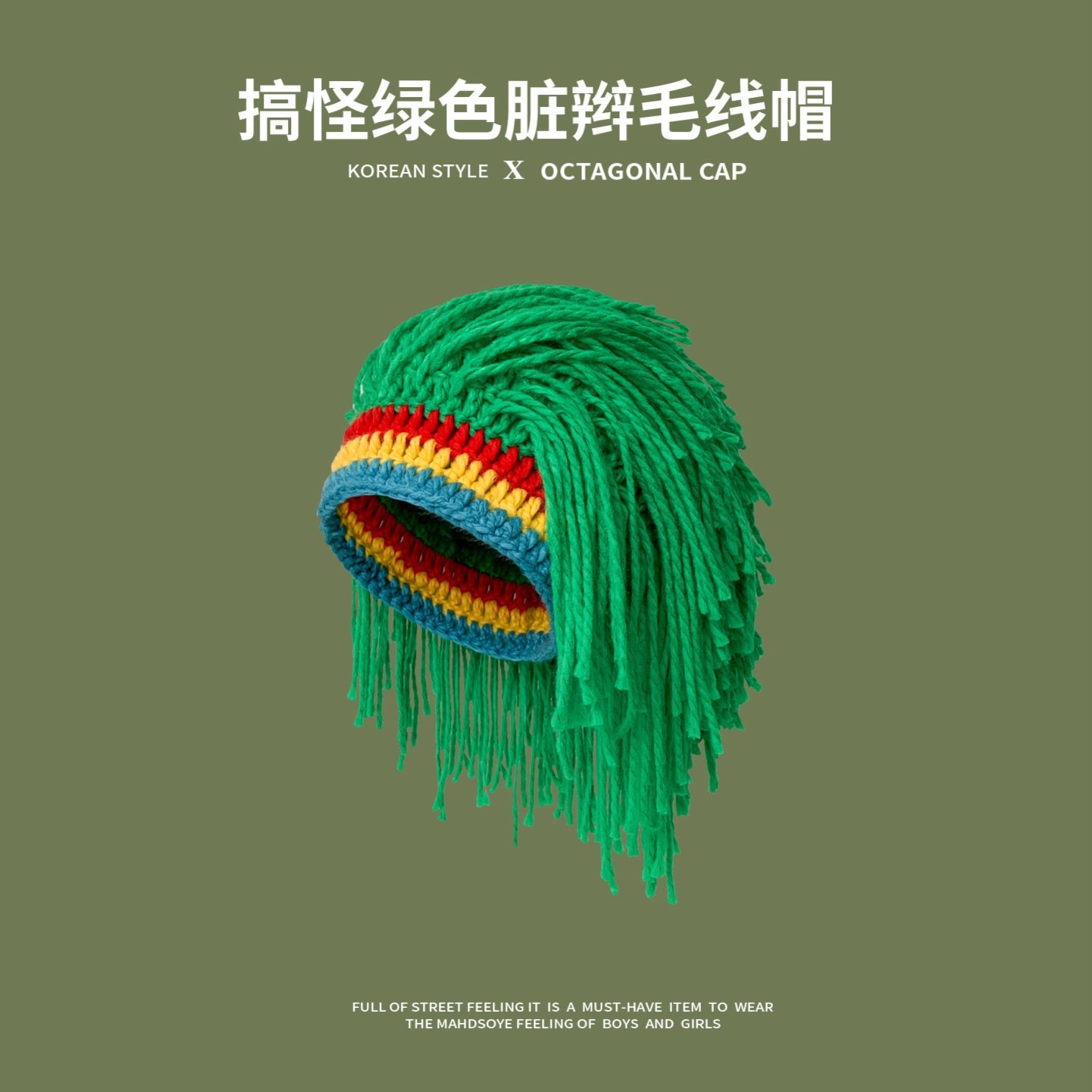绿色雷鬼脏辫手工帽子搞