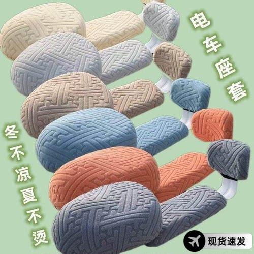 电动车新款坐垫提花防晒