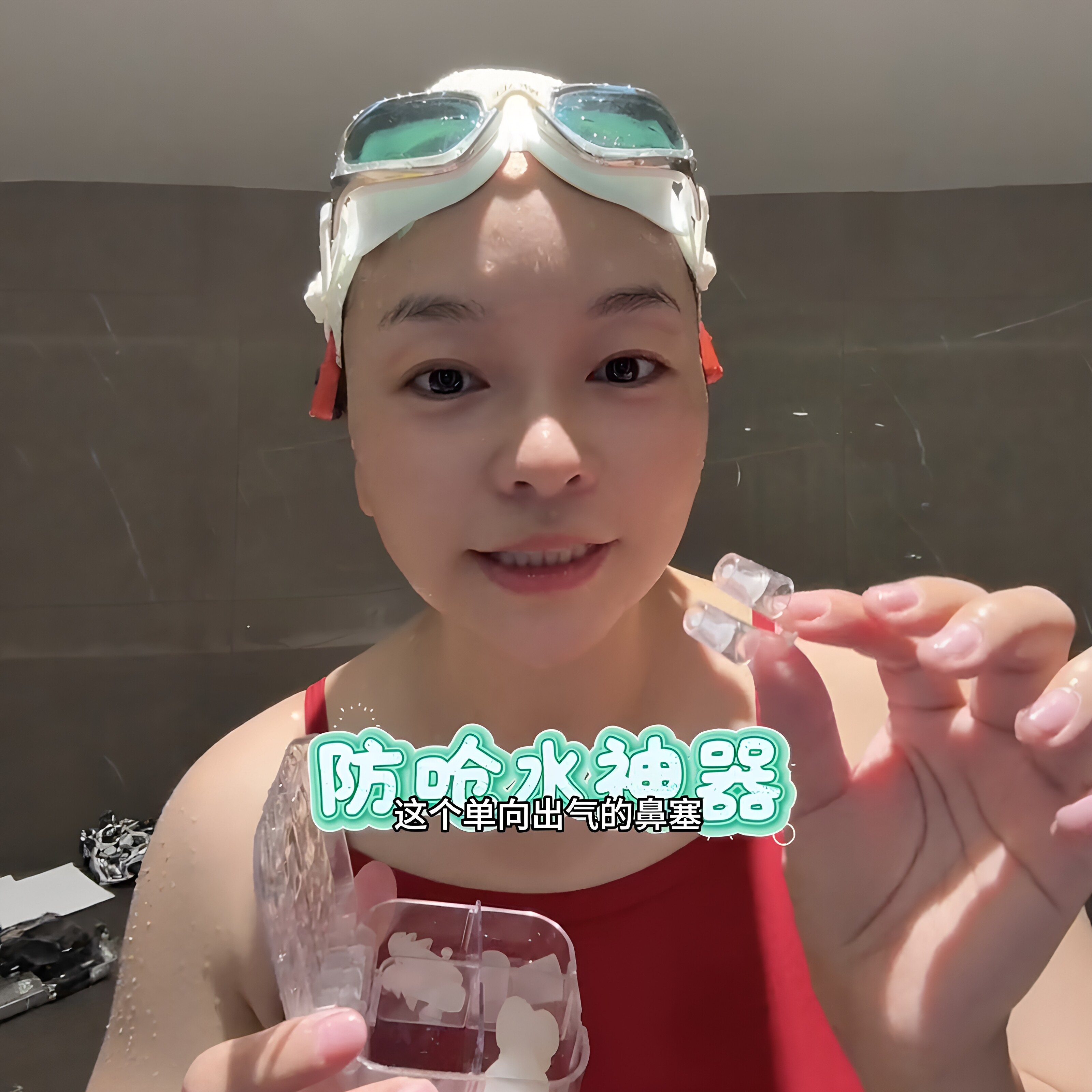 单向阀鼻塞游泳防呛水可