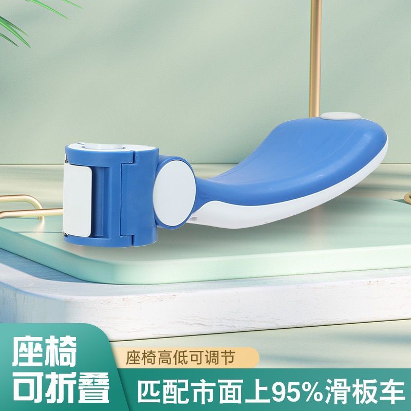 儿童滑板车座垫椅通用型